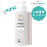 SPA 死海鹽按摩露 (350ml)