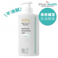 SPA 死海礦物潤膚露 (350ml)