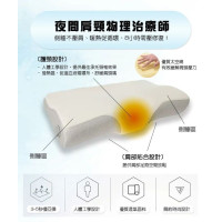 熱療護頸舒痛枕