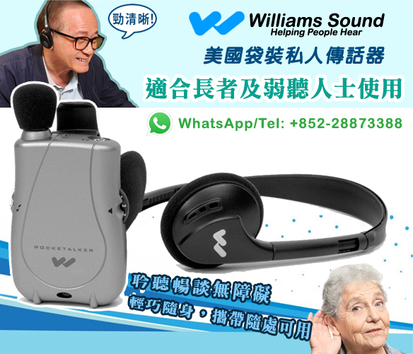 WILLIAMS SOUND