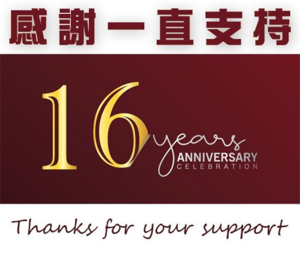 16 Anniversary