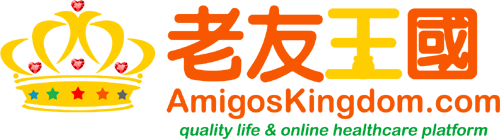 AMIGOSKINGDOM .com 老友王國