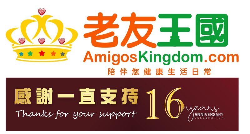 AMIGOSKINGDOM .com 老友王國