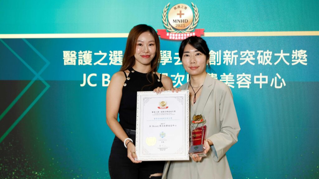 JC Beauty 獲得醫護之選—醫學去斑創新突破大獎