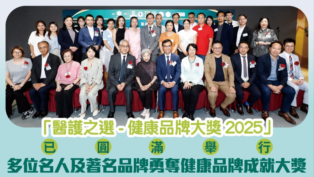 JC Beauty 獲得醫護之選—醫學去斑創新突破大獎