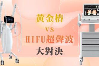 rh vs hifu