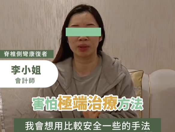 【真人實證】會計師李小姐