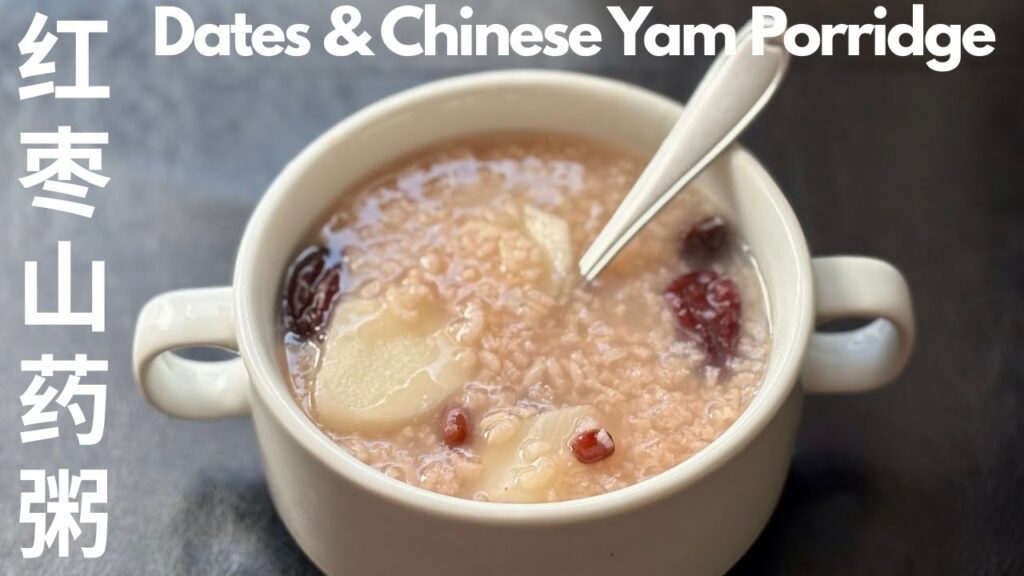 紅棗山葯粥