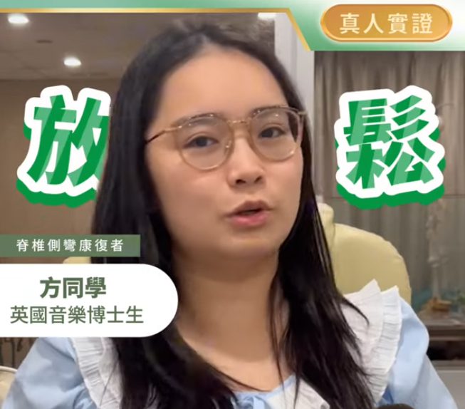 Dr Yan - 真人實證