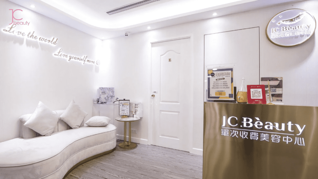 JC Beauty 單次收費美容中心
