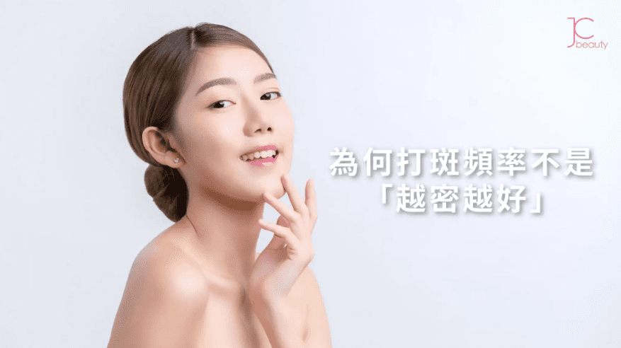 為什麼不能連續狂做Pico療程