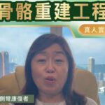 中環醫療國際集團 - Dr Yan - 13-02-2026