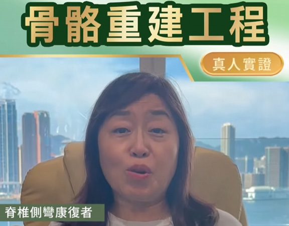 中環醫療國際集團 - Dr Yan - 13-02-2026