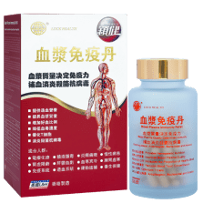 血漿免疫丹(Blood Plasma Immunity Pellet)