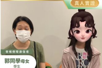 Dr. Yan 真實個案分享