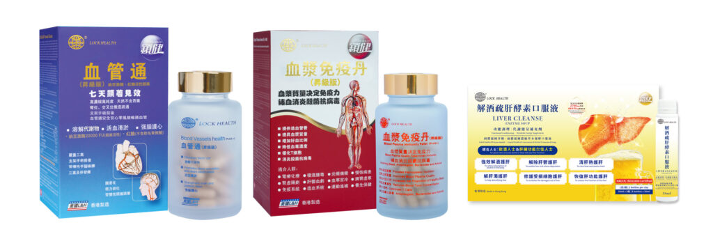 肝膽專方